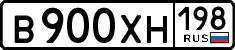 License plate Russia, Cars
