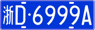 License plate of China, Cars
