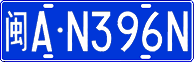 License plate of China, Cars