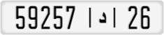 License plate of Morocco, Cars