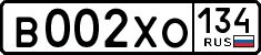 License plate Russia, Cars
