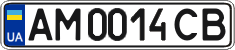 License plate Ukraine, Regular plates (2004)