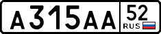 а 315 аа 52