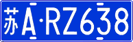 苏A·RZ638