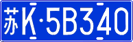 License plate of China, Cars