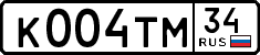 License plate Russia, Cars