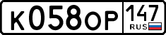 License plate Russia, Cars