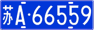License plate of China, Cars