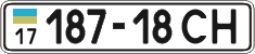 License plate Ukraine, Cars and trucks (1995)