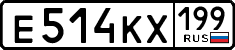 License plate Russia, Cars