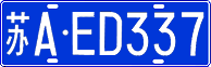 License plate of China, Cars