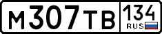 License plate Russia, Cars