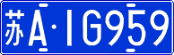 License plate of China, Cars