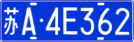 License plate of China, Cars