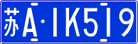 License plate of China, Cars