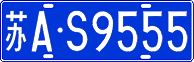 License plate of China, Cars