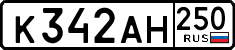 License plate Russia, Cars