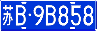 License plate of China, Cars