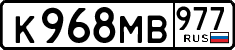 License plate Russia, Cars