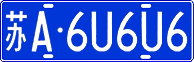 License plate of China, Cars