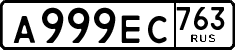 License plate Russia, Cars