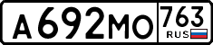 License plate Russia, Cars