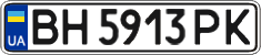 License plate Ukraine, Regular plates (2004)