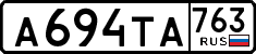 License plate Russia, Cars