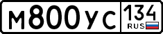 License plate Russia, Cars