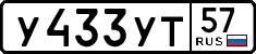 License plate Russia, Cars