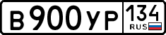 License plate Russia, Cars