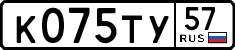 License plate Russia, Cars