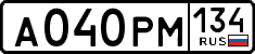 License plate Russia, Cars