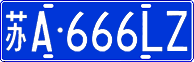 License plate of China, Cars