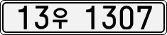 13우 1307