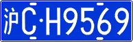 License plate of China, Cars