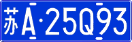 License plate of China, Cars