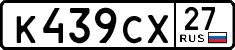 License plate Russia, Cars