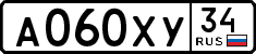 License plate Russia, Cars