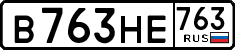 License plate Russia, Cars