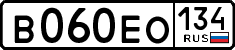 License plate Russia, Cars