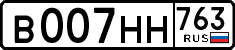 License plate Russia, Cars