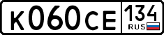License plate Russia, Cars