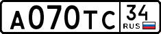 License plate Russia, Cars
