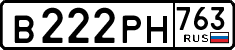License plate Russia, Cars