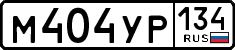 License plate Russia, Cars