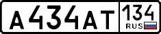 License plate Russia, Cars