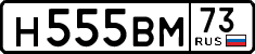 License plate Russia, Cars