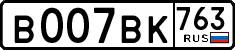 License plate Russia, Cars