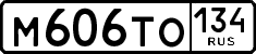 License plate Russia, Cars